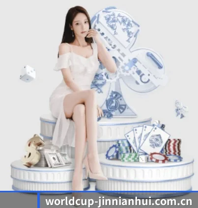 worldcup-jinnianhui.com.cn APP